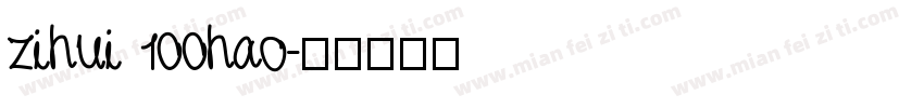 zihui 100hao字体转换